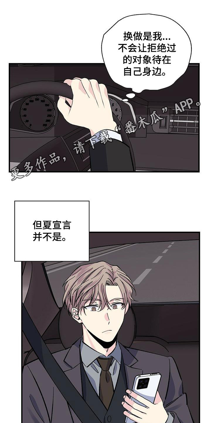 《暧昧误会》第36话 第1页