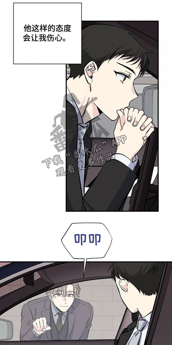 《暧昧误会》第36话 第4页