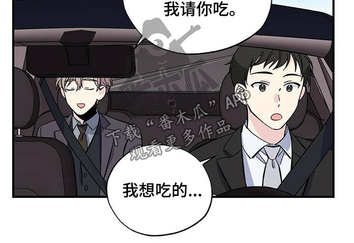 《暧昧误会》第36话 第9页