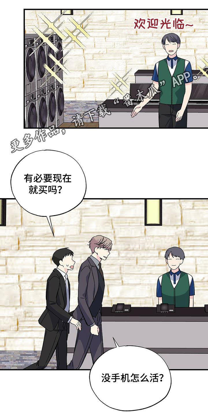 《暧昧误会》第38话 第1页