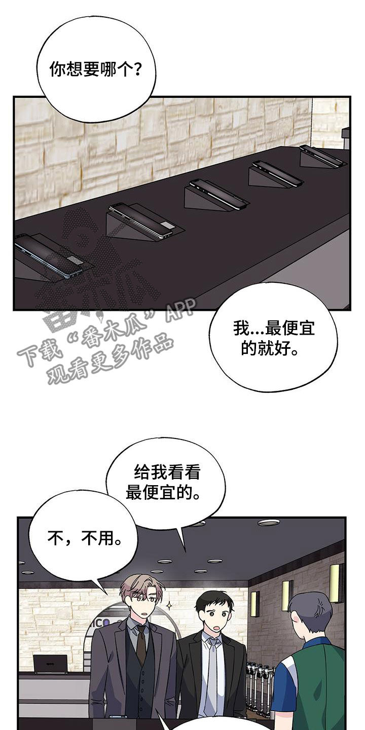 《暧昧误会》第38话 第2页