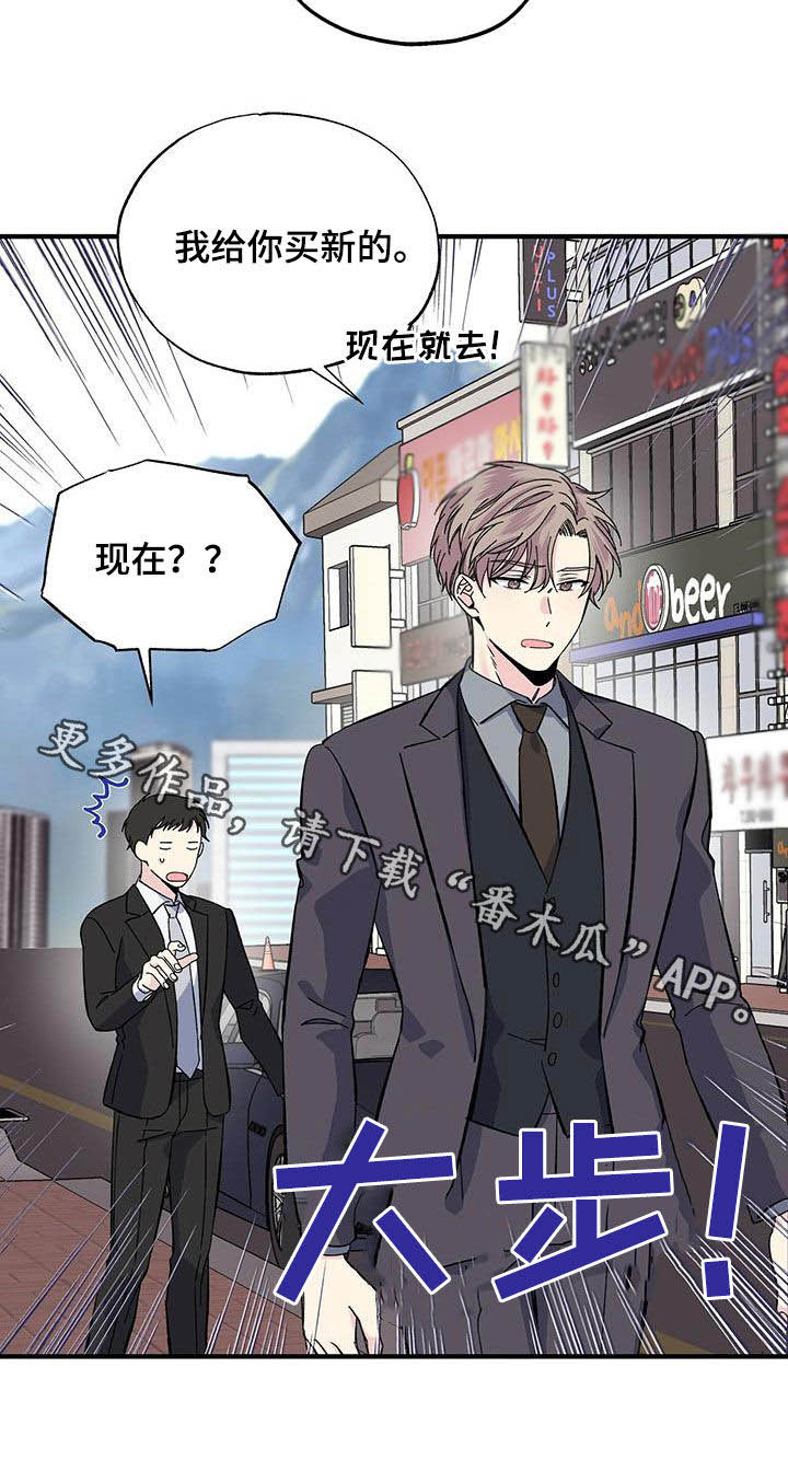 《暧昧误会》第37话 第19页