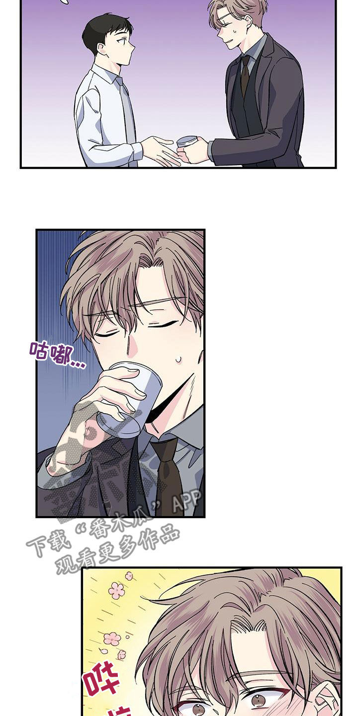 《暧昧误会》第37话 第5页