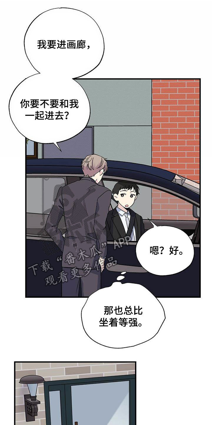 《暧昧误会》第39话 第10页