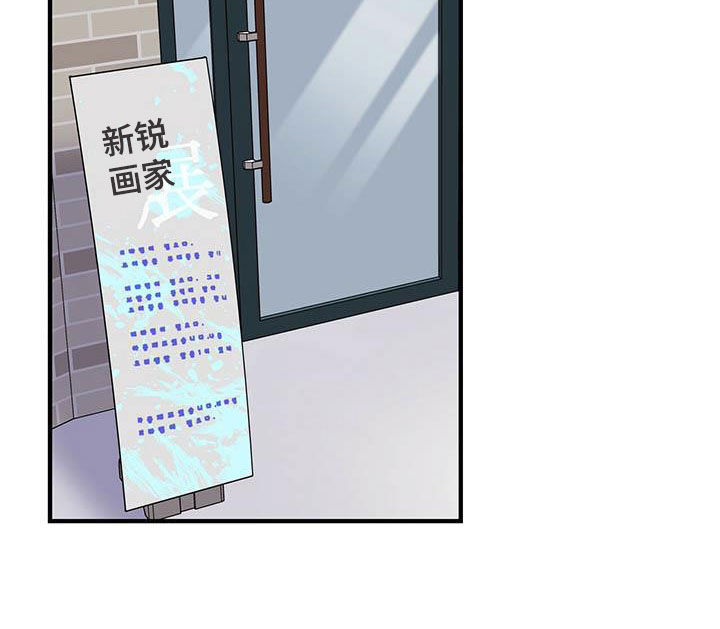 《暧昧误会》第39话 第11页