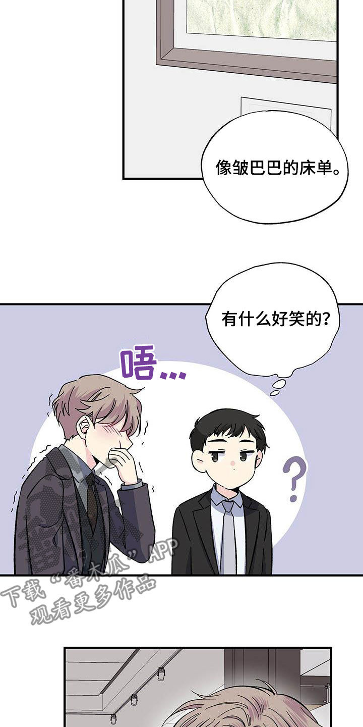 《暧昧误会》第39话 第18页
