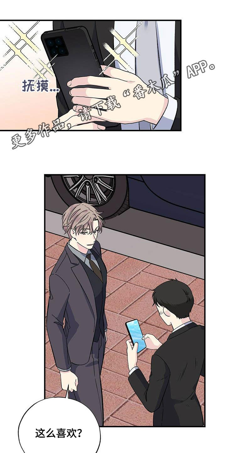《暧昧误会》第39话 第1页