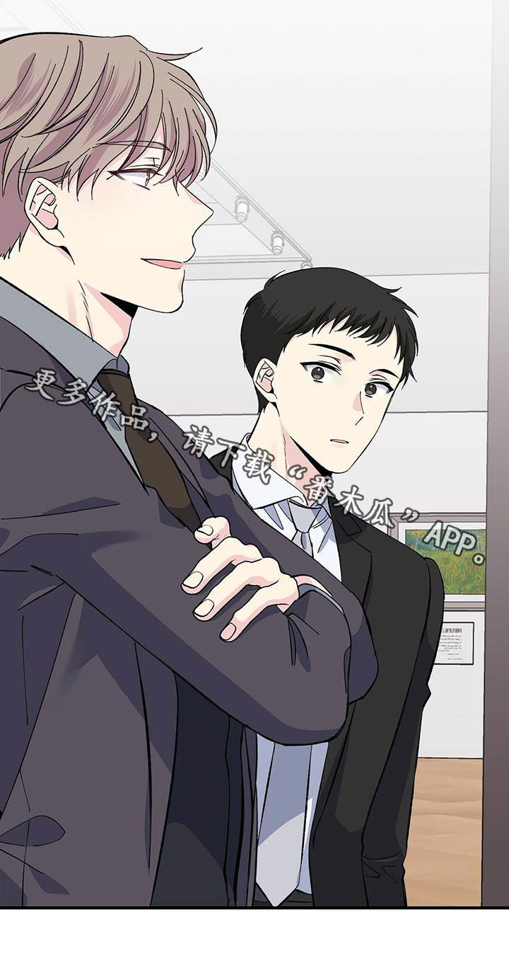 《暧昧误会》第39话 第23页