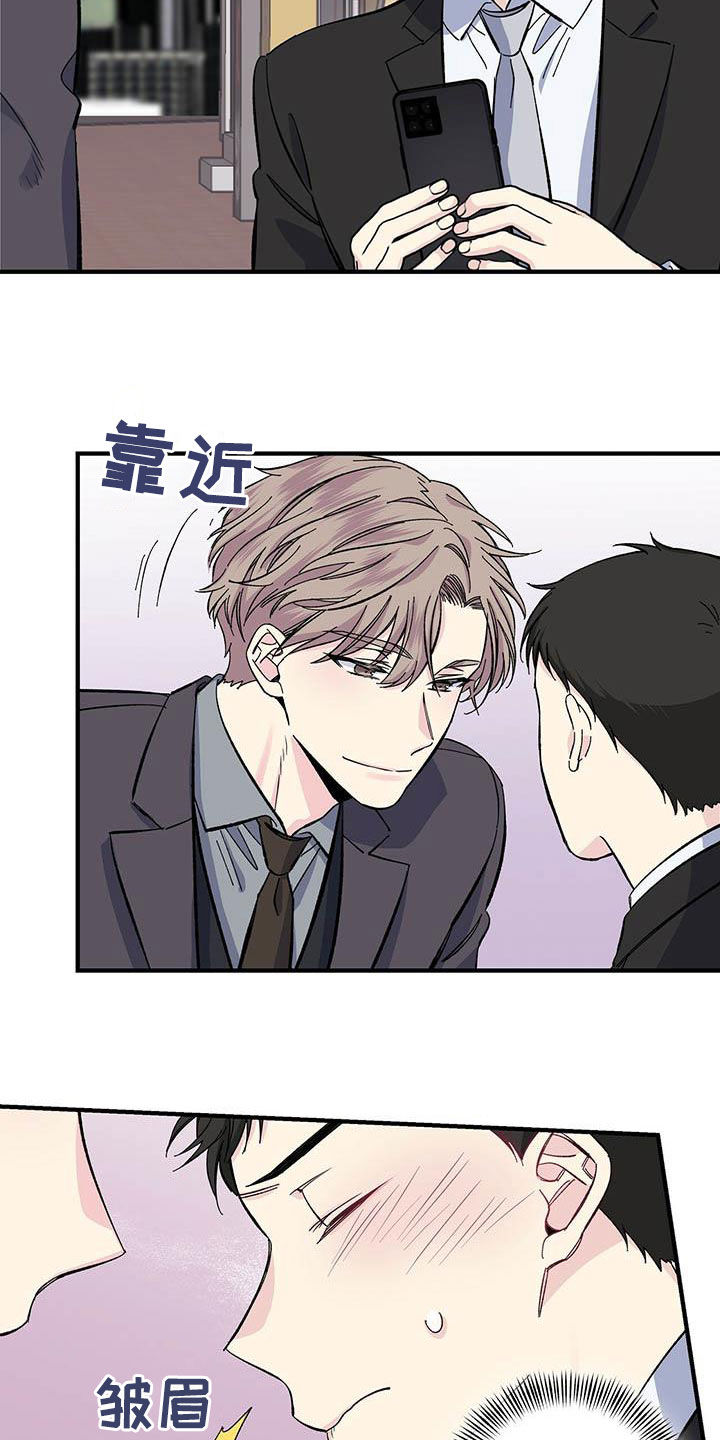 《暧昧误会》第39话 第3页