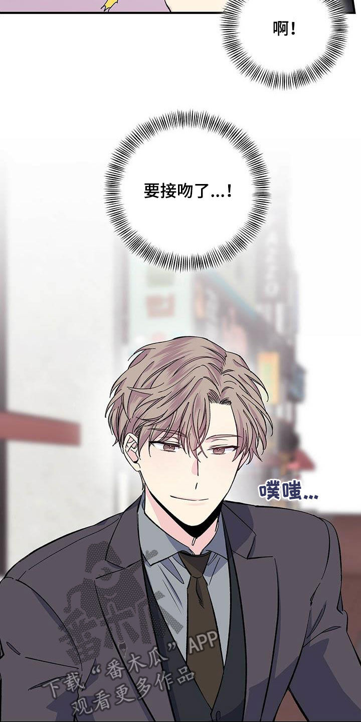 《暧昧误会》第39话 第4页