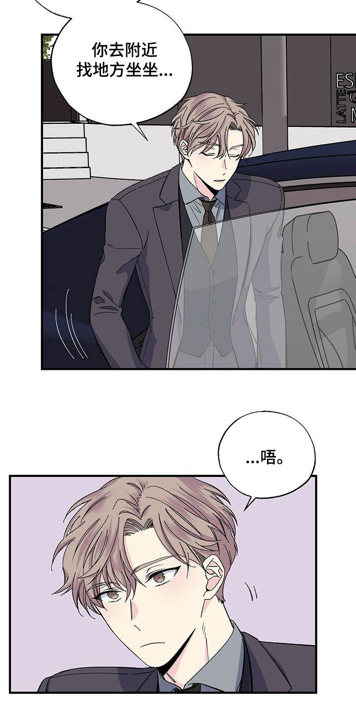 《暧昧误会》第39话 第9页