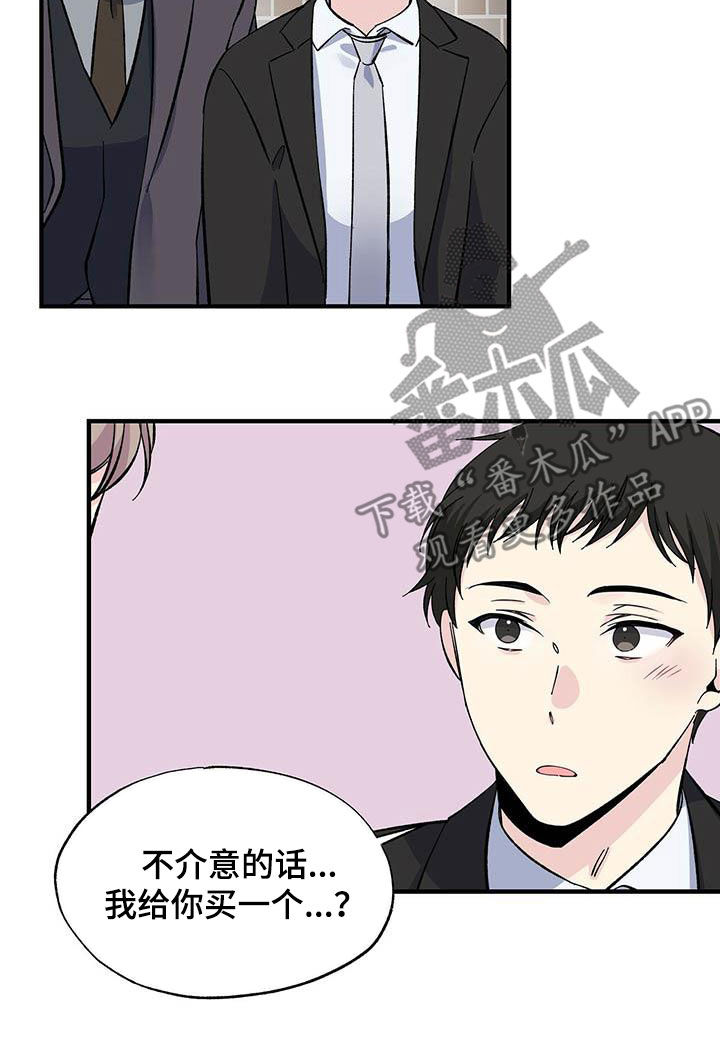 《暧昧误会》第40话 第11页