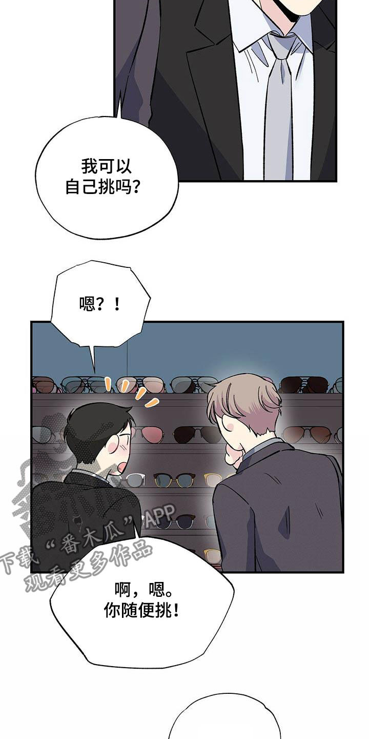 《暧昧误会》第40话 第13页
