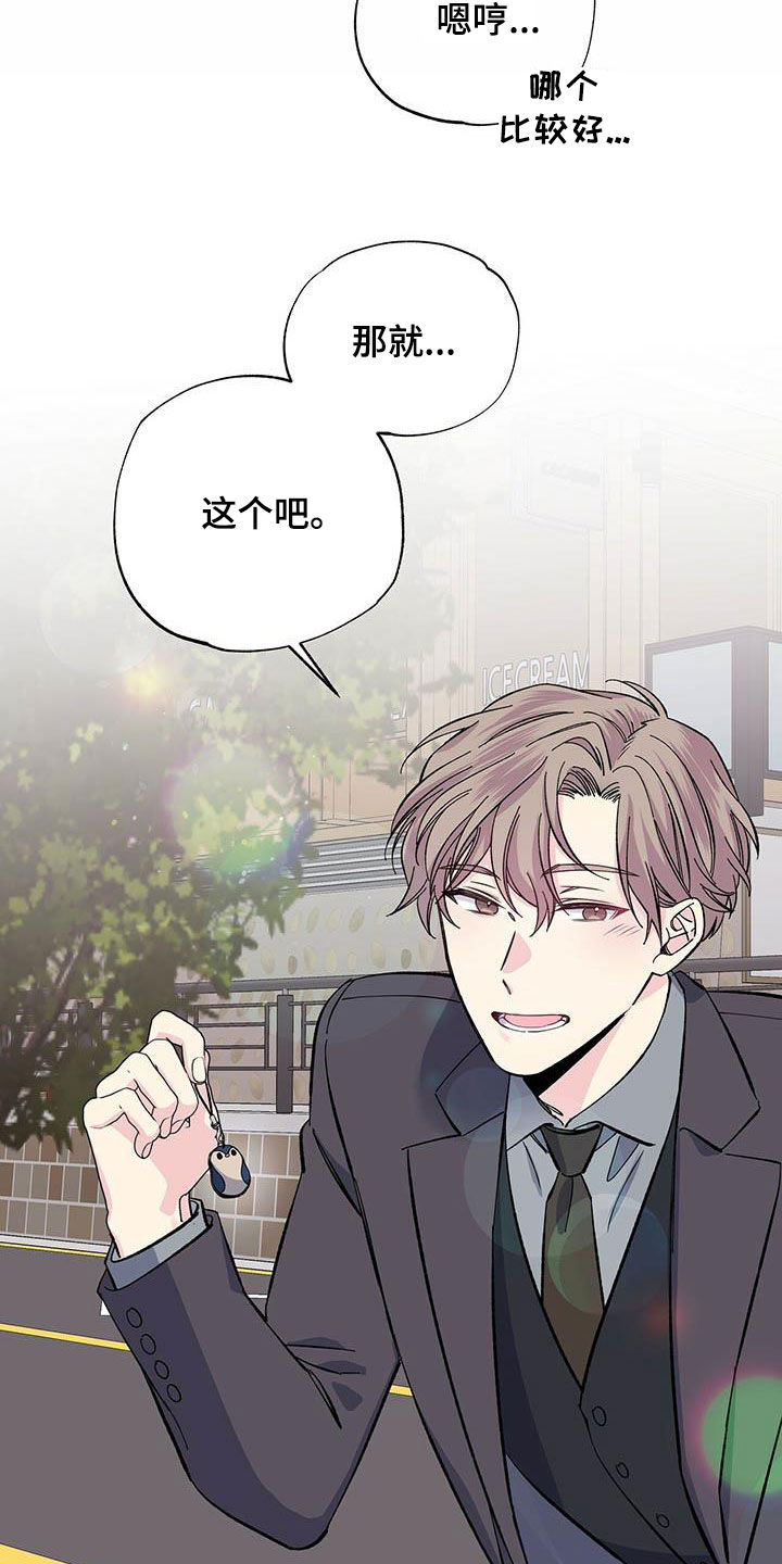 《暧昧误会》第40话 第14页
