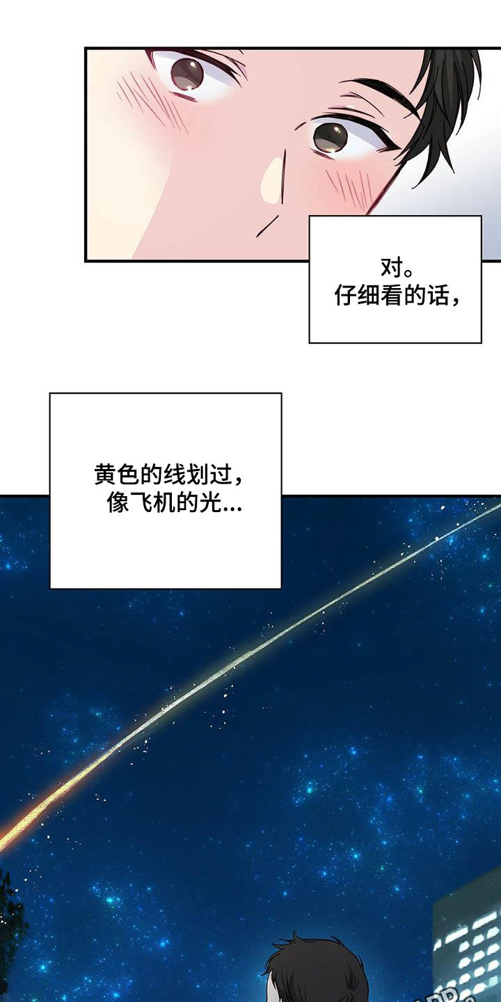 《暧昧误会》第40话 第1页