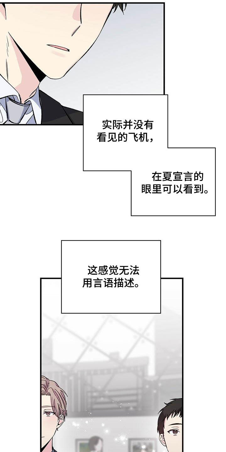 《暧昧误会》第40话 第4页