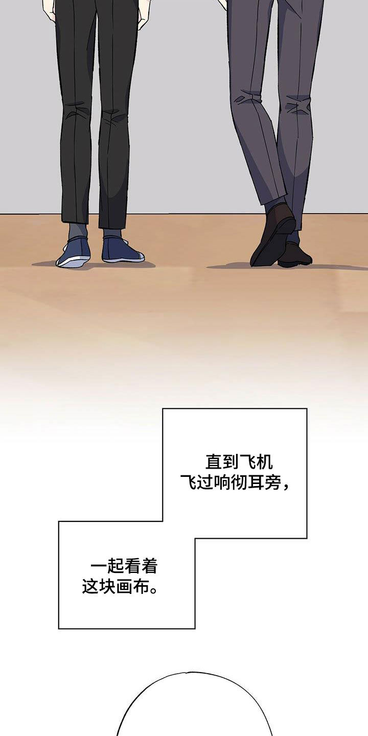 《暧昧误会》第40话 第6页