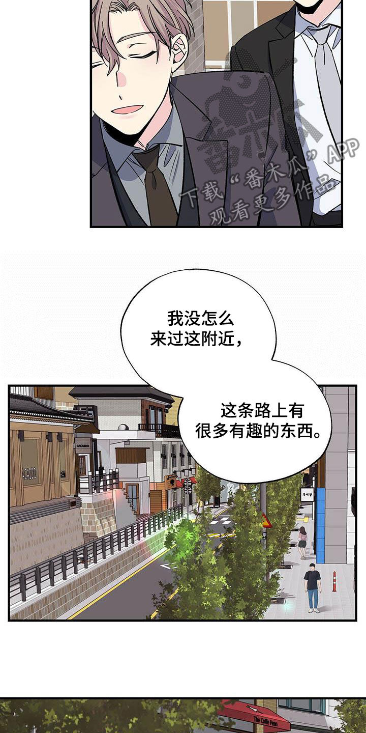 《暧昧误会》第40话 第8页