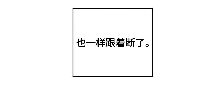 《暧昧误会》第42话 第26页