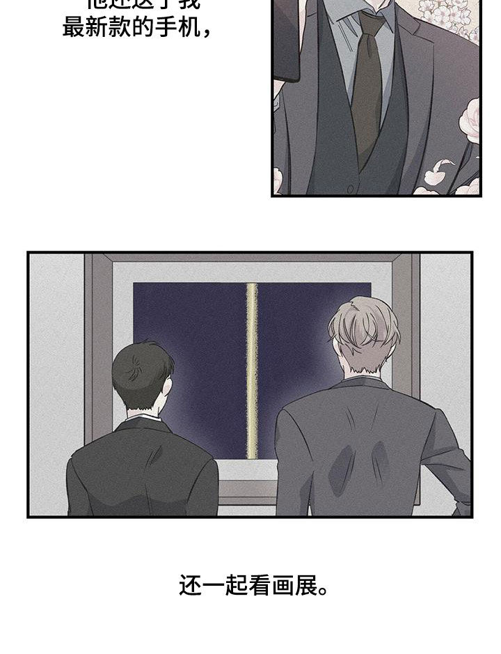 《暧昧误会》第41话 第12页