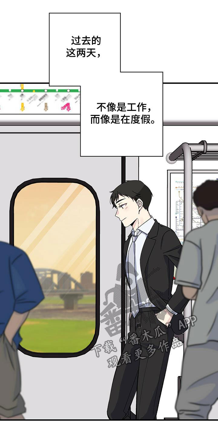 《暧昧误会》第41话 第13页