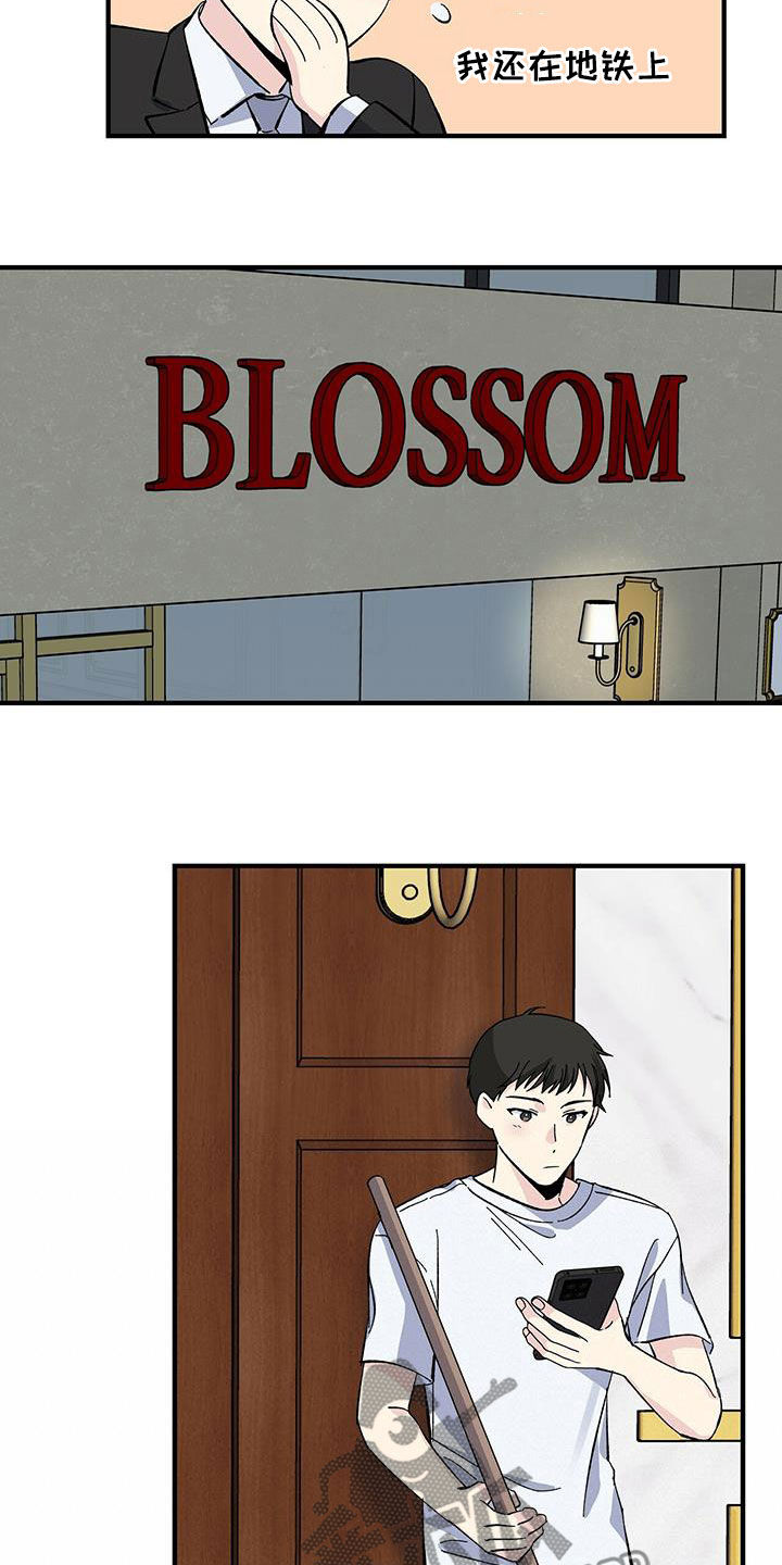 《暧昧误会》第41话 第20页