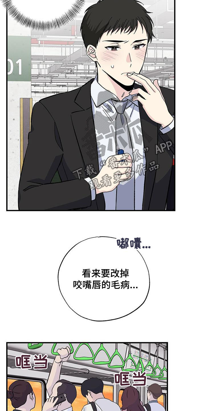 《暧昧误会》第41话 第9页