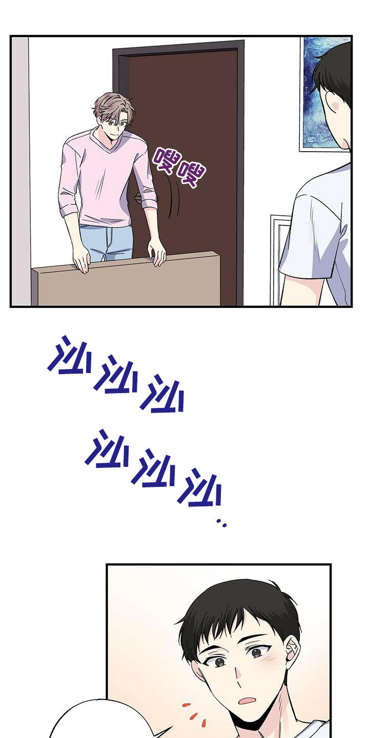《暧昧误会》第44话 第12页