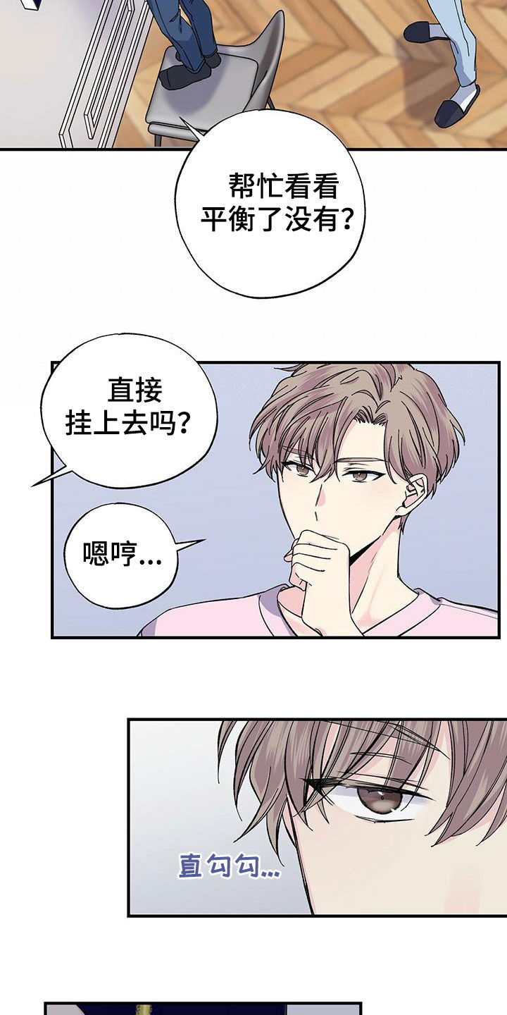 《暧昧误会》第44话 第19页
