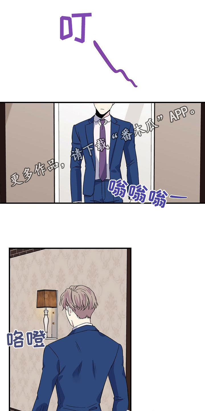 《暧昧误会》第44话 第1页