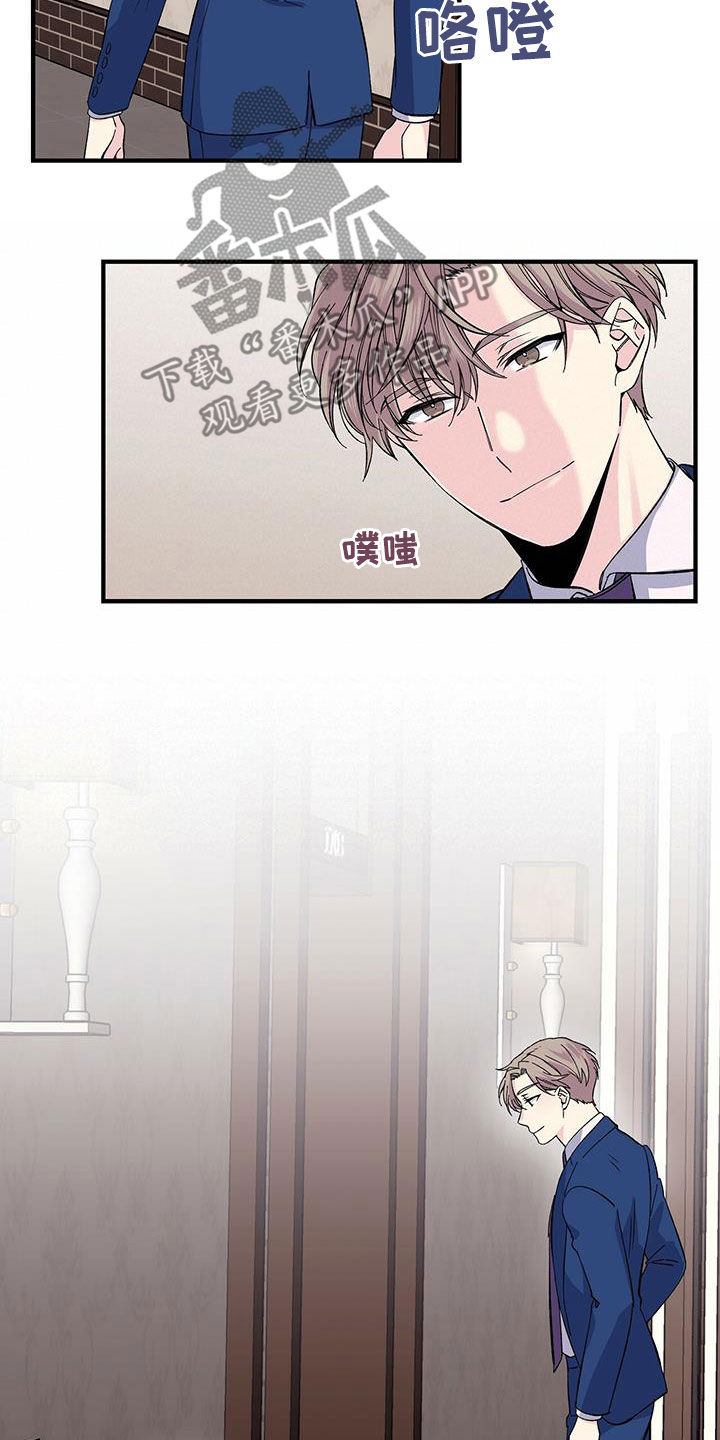 《暧昧误会》第44话 第2页