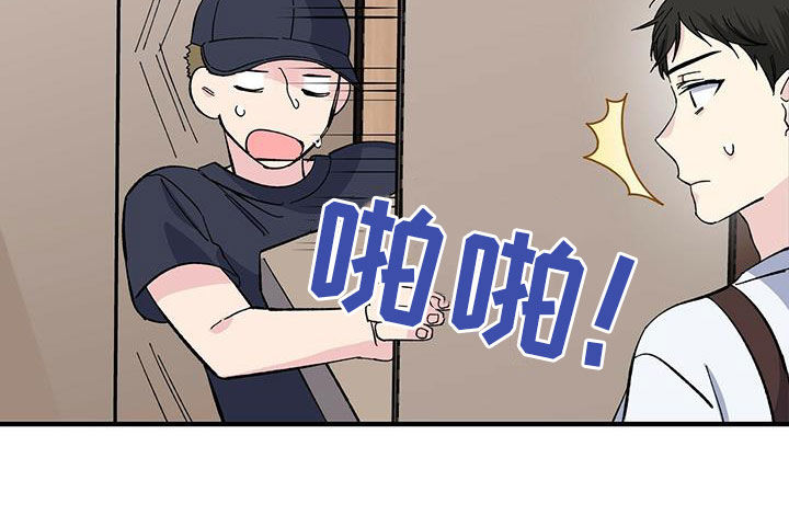 《暧昧误会》第43话 第12页