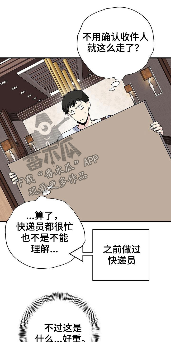 《暧昧误会》第43话 第18页