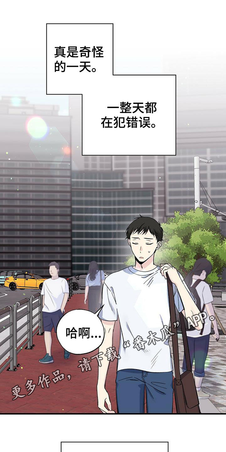 《暧昧误会》第43话 第1页