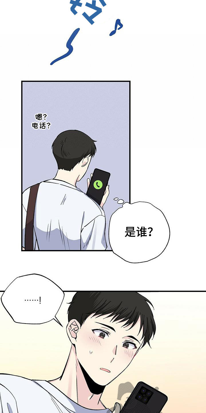 《暧昧误会》第43话 第6页