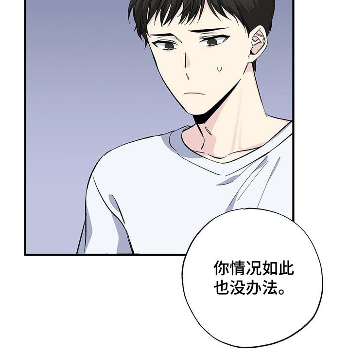 《暧昧误会》第45话 第12页