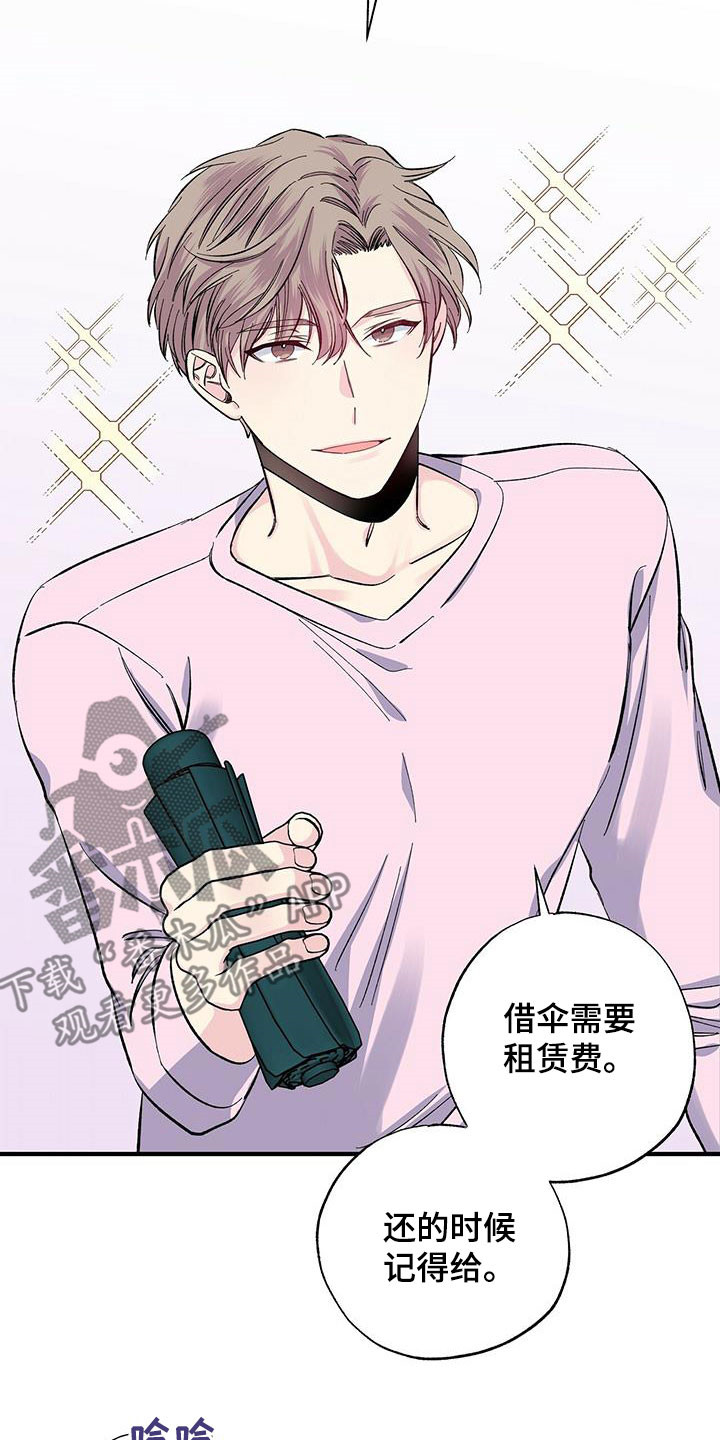 《暧昧误会》第45话 第16页