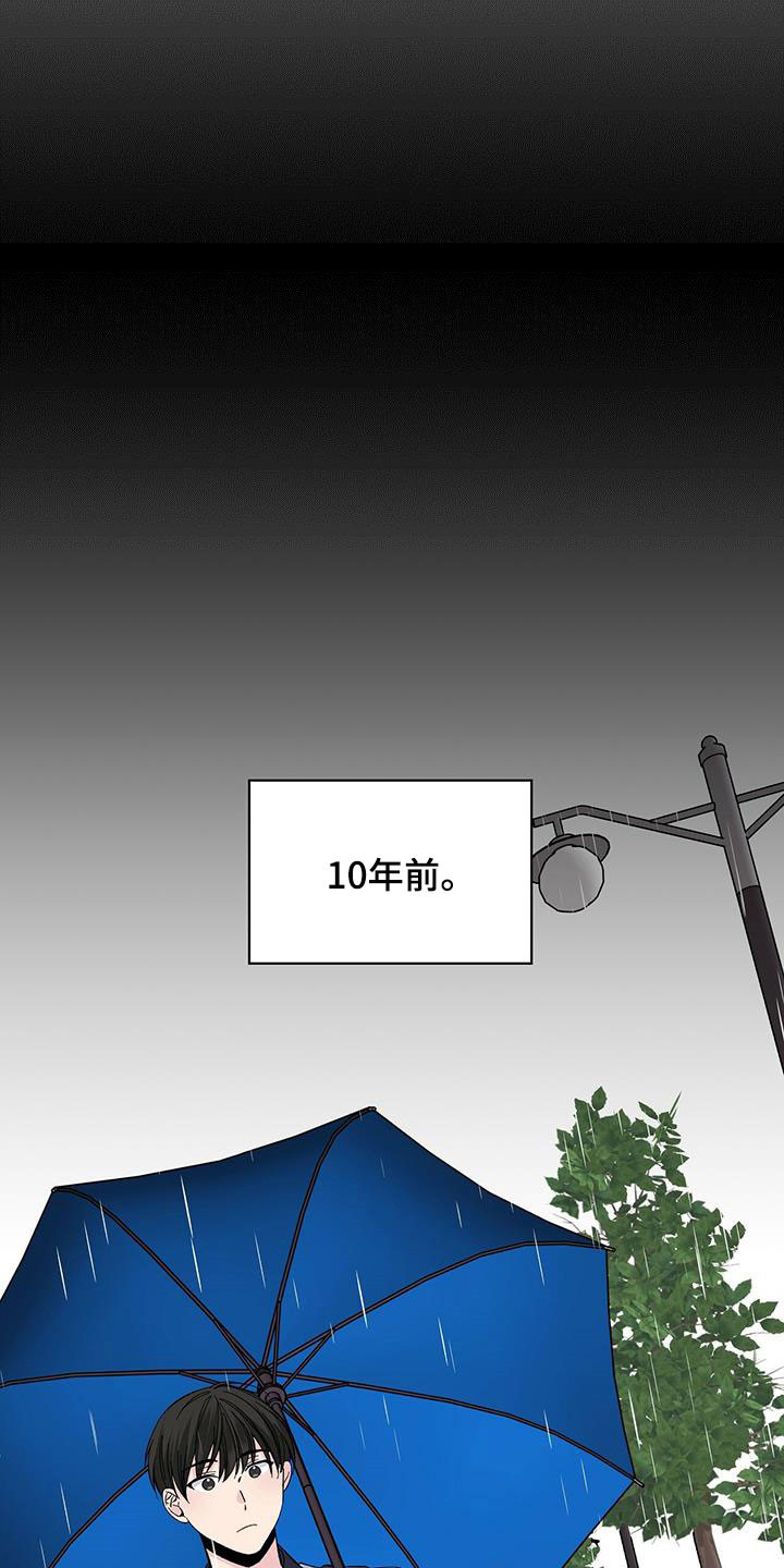 《暧昧误会》第45话 第19页
