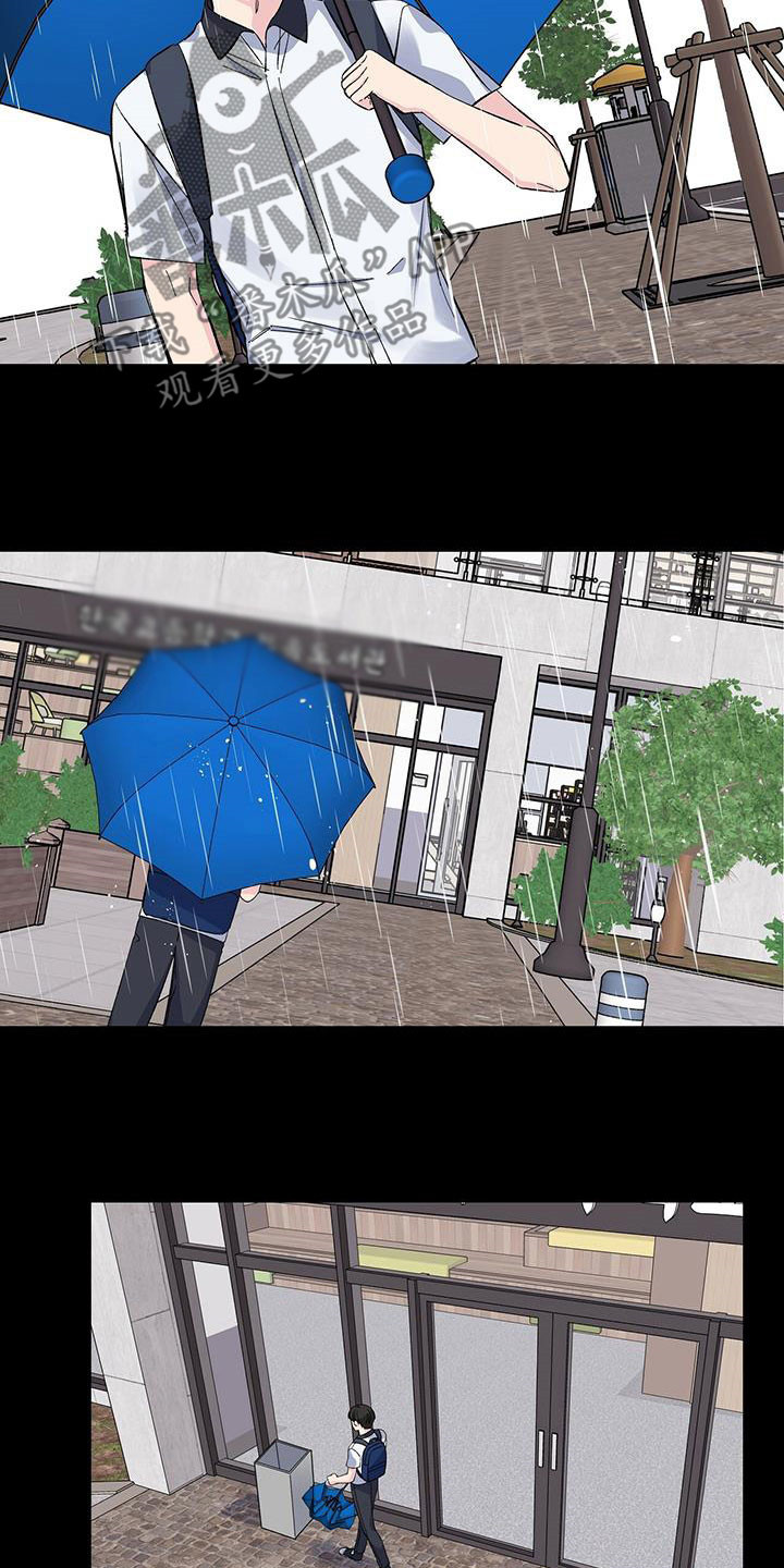 《暧昧误会》第45话 第20页