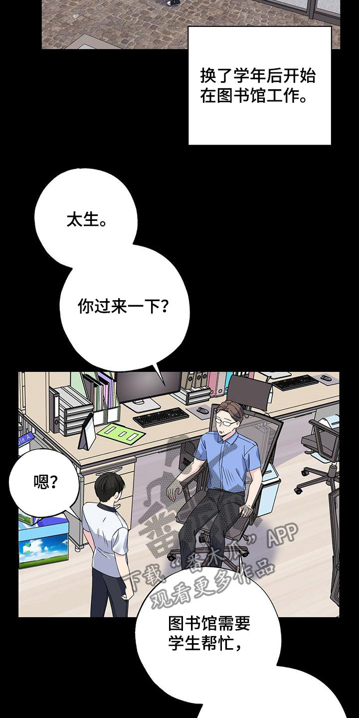 《暧昧误会》第45话 第21页