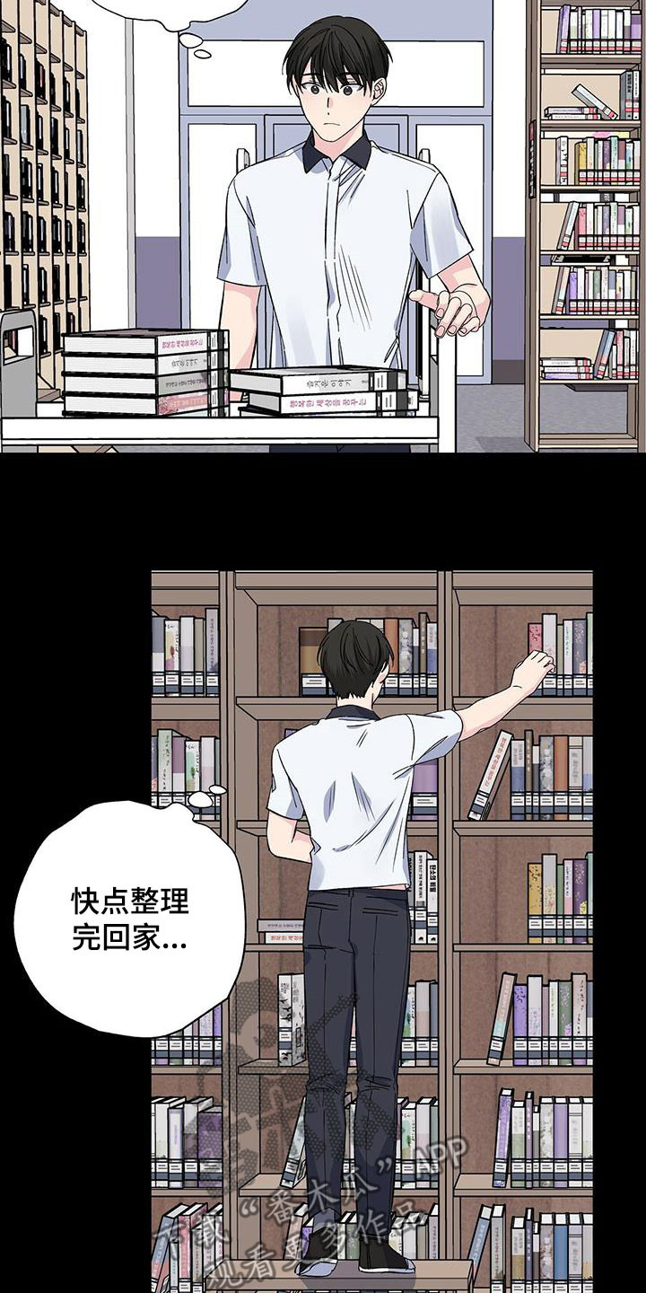 《暧昧误会》第45话 第25页