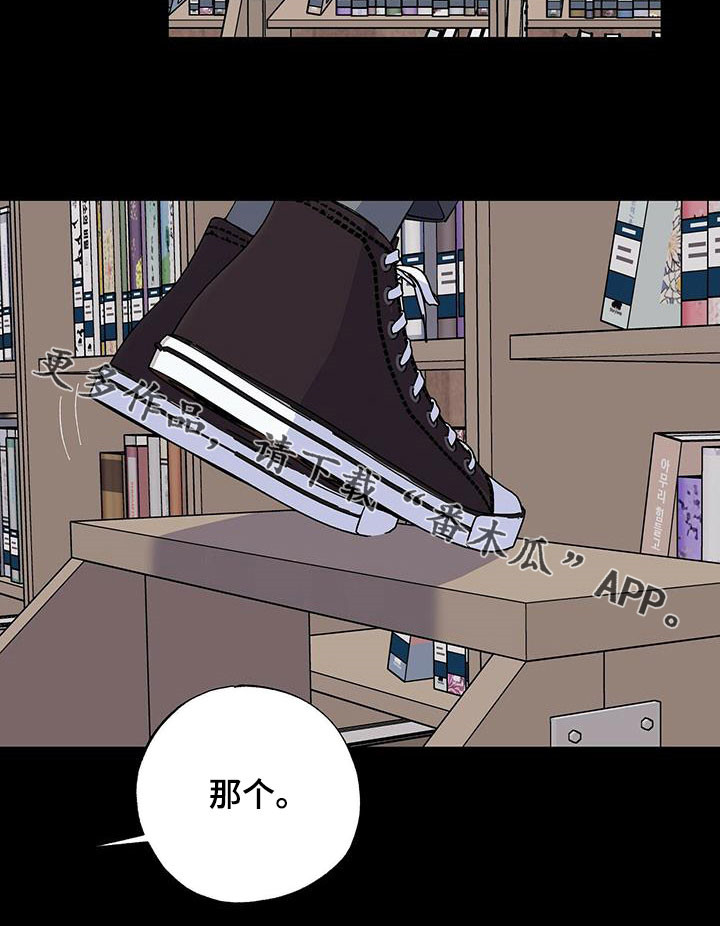 《暧昧误会》第45话 第26页