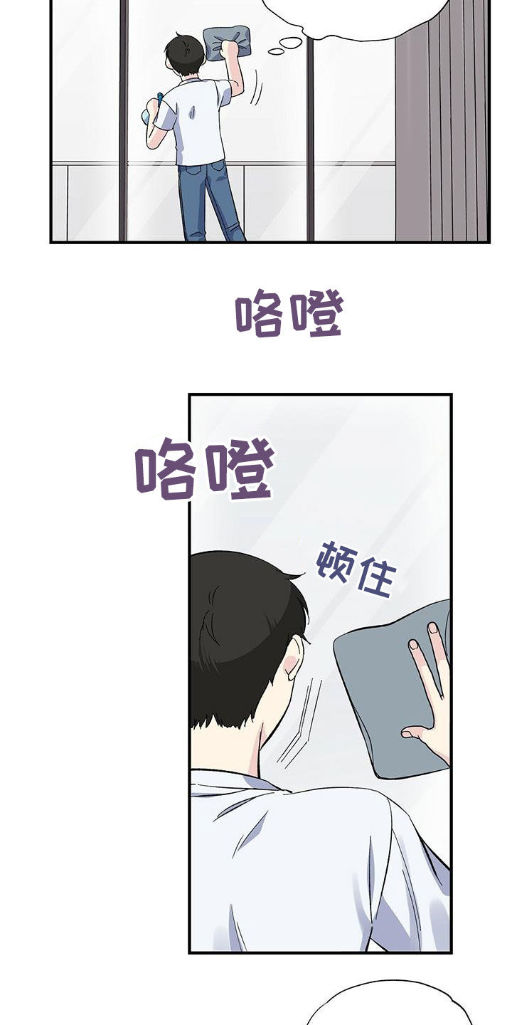 《暧昧误会》第48话 第13页