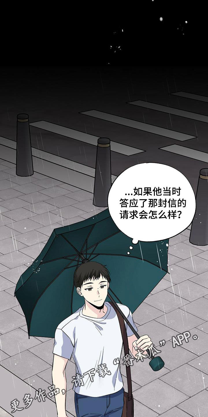 《暧昧误会》第48话 第1页