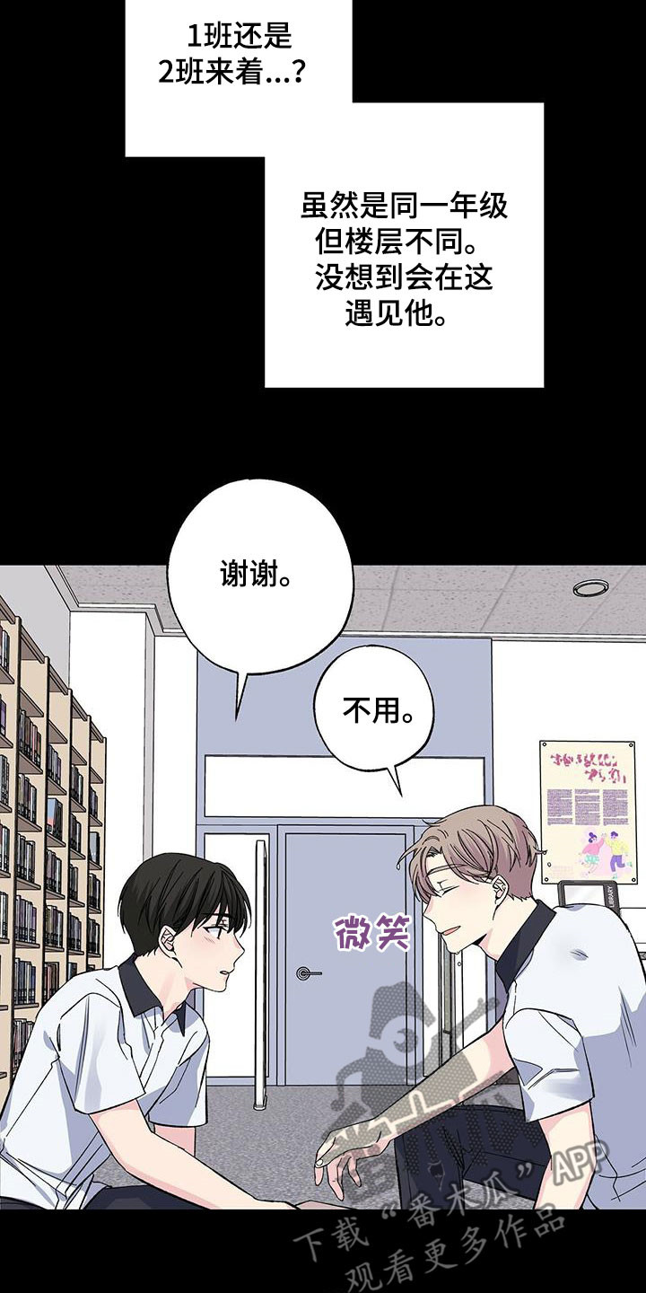 《暧昧误会》第46话 第11页