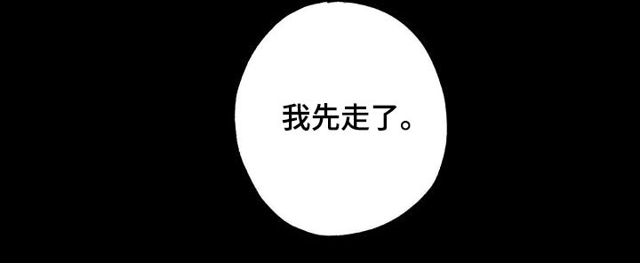 《暧昧误会》第46话 第12页