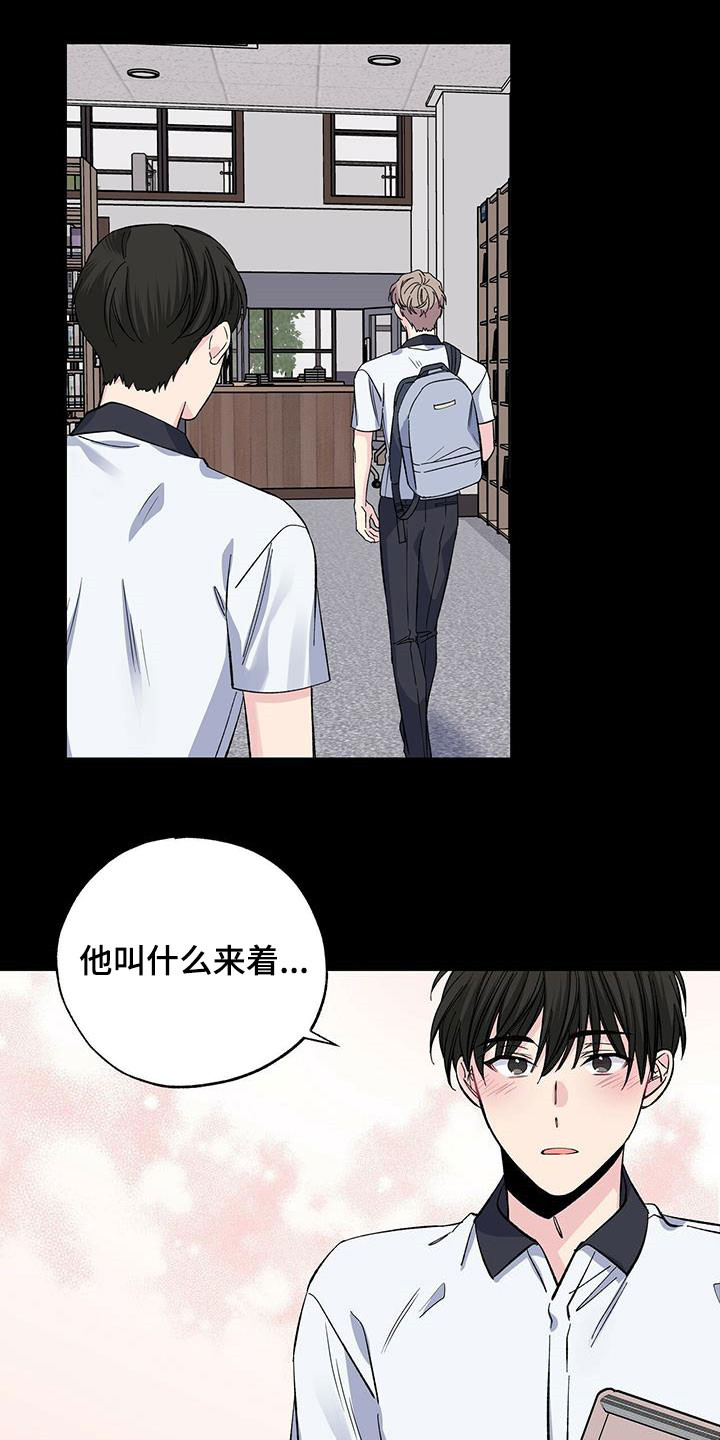 《暧昧误会》第46话 第13页