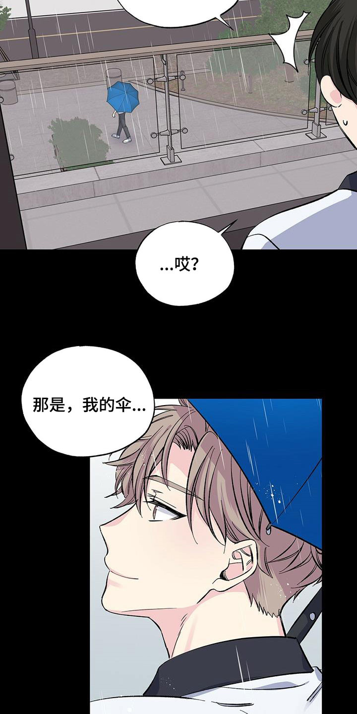 《暧昧误会》第46话 第15页