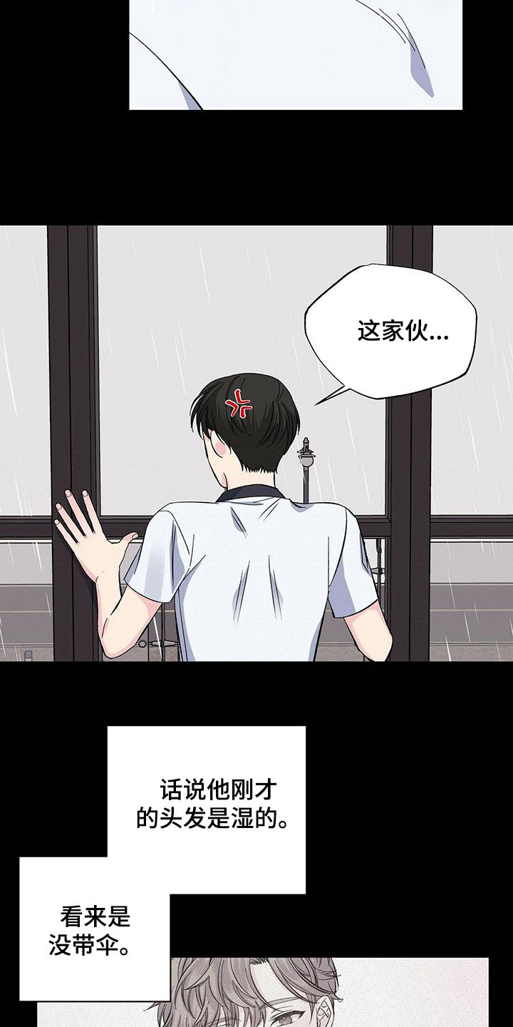 《暧昧误会》第46话 第16页