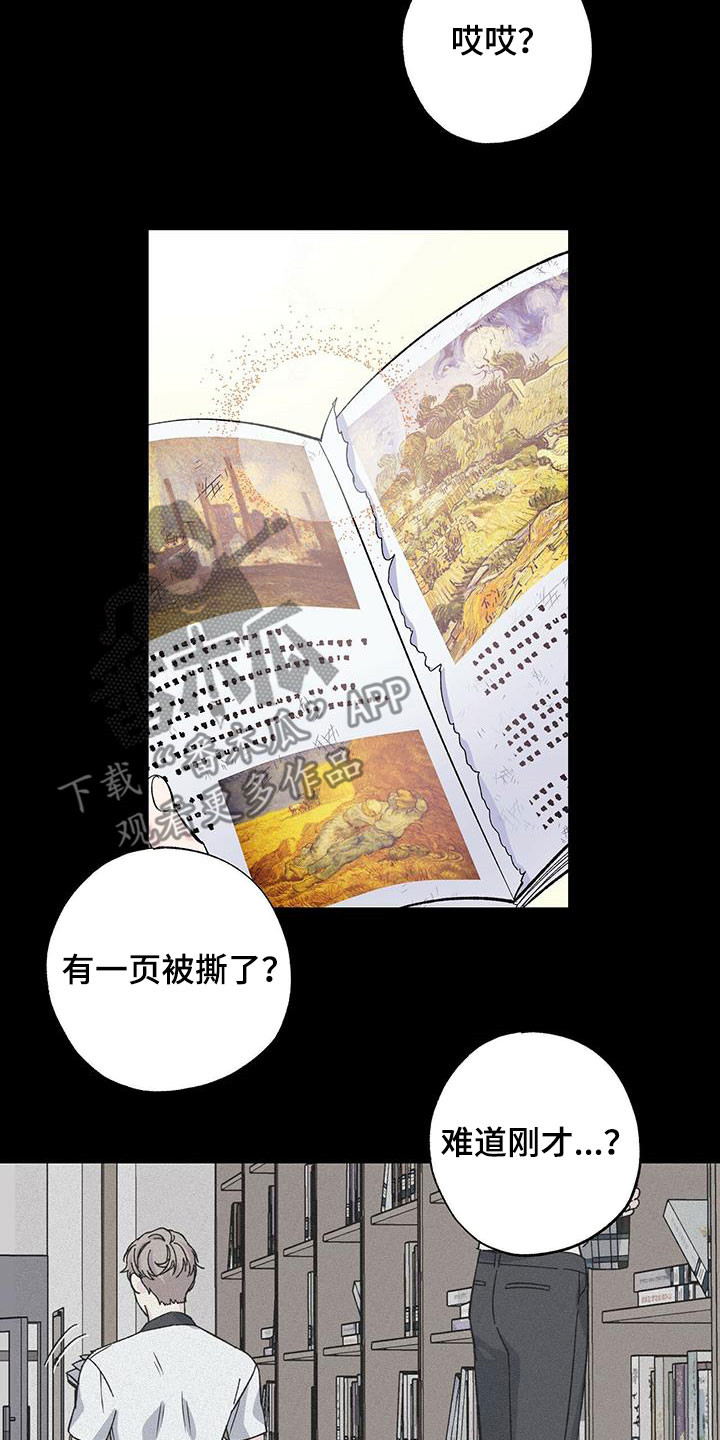 《暧昧误会》第46话 第19页